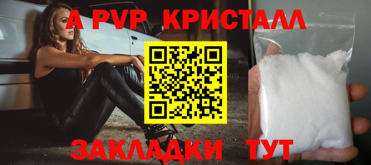 Alpha-PVP СК Лабинск