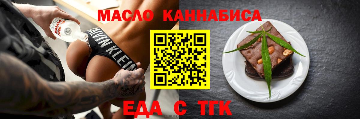 Cannafood конопля  Вход с VPN  Лабинск 