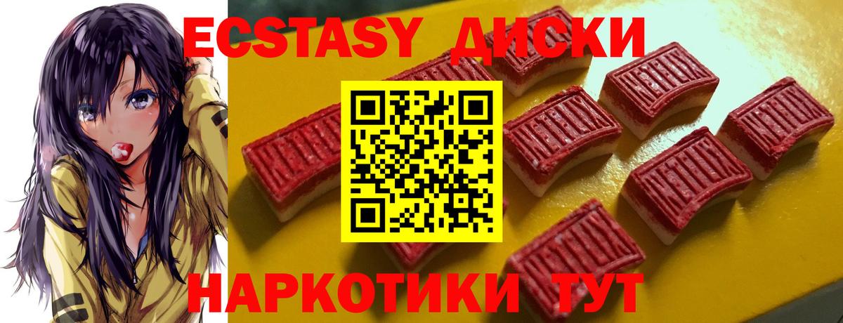 Ecstasy 99%  ЭКСТАЗИ  Лабинск  Ecstasy 280мг  Вход с VPN 