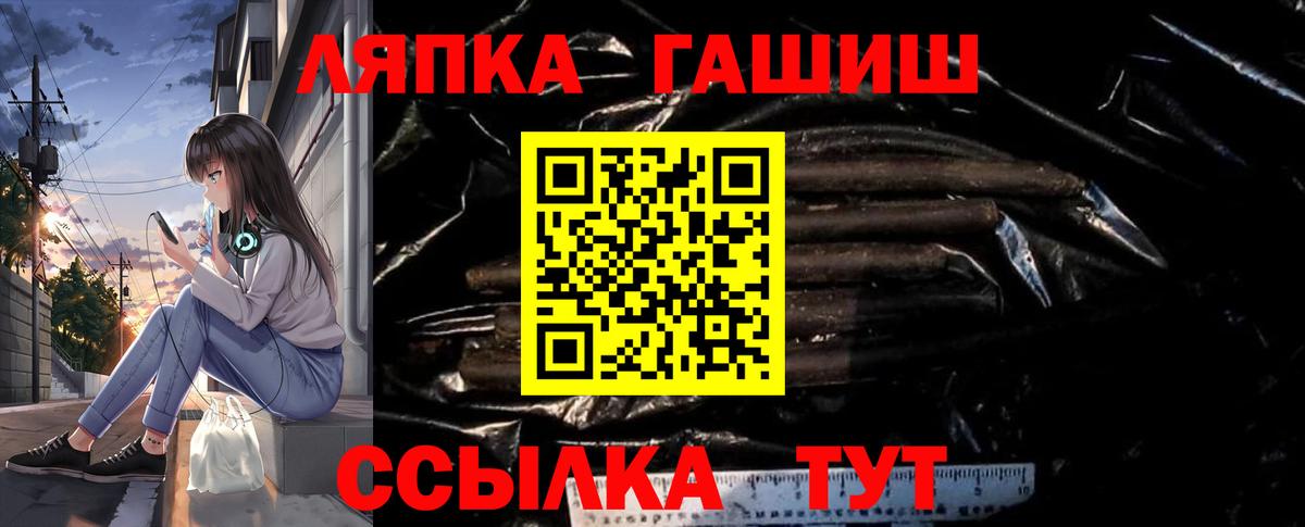 Лабинск  Гашиш убойный  ГАШ Изолятор  Вход с VPN 