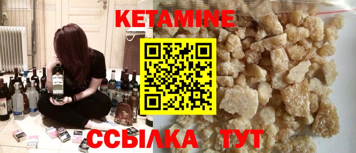 КЕТАМИН VHQ  Кетамин ketamine  Вход с VPN  Лабинск 