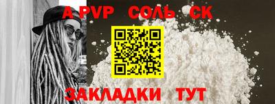 соль курить ск Волгодонск