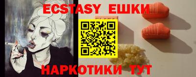 экстази Волжский