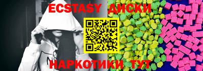 экстази Волжский