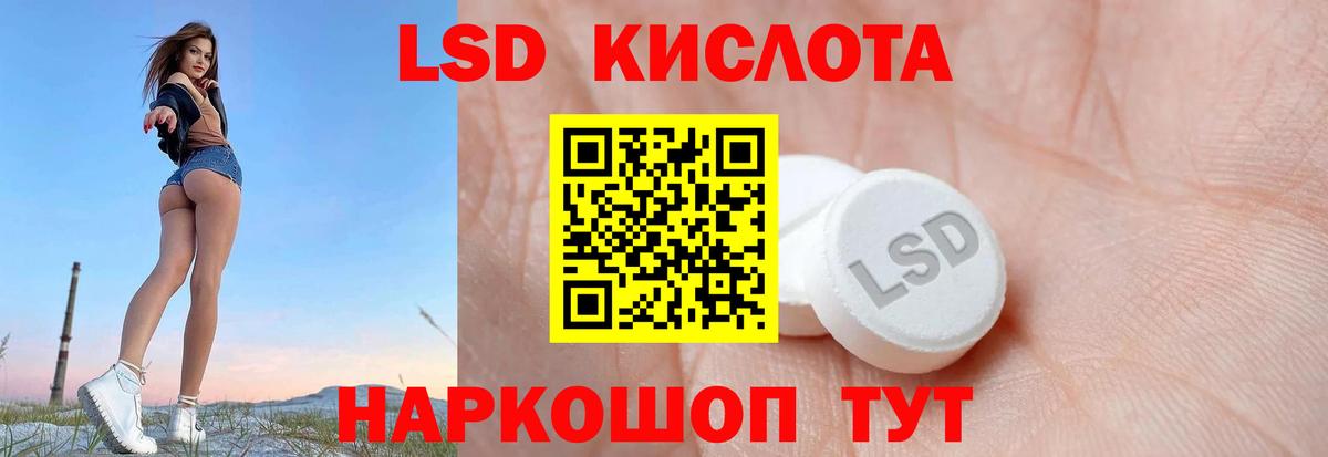 Лабинск  LSD-25 экстази ecstasy  Вход с VPN 
