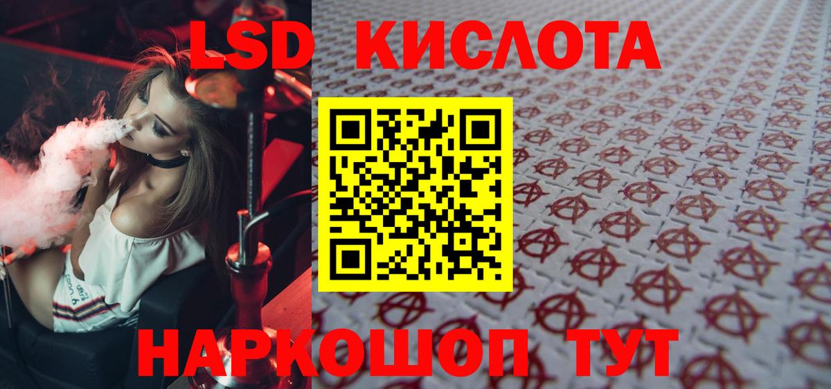 Лсд 25 экстази ecstasy Лабинск