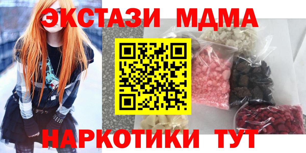 MDMA VHQ Лабинск