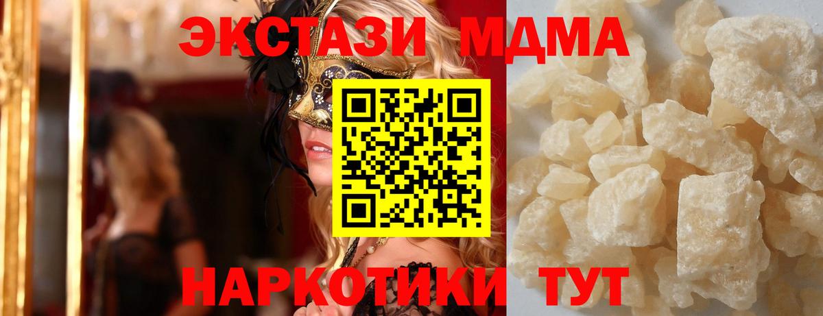МДМА  Вход с VPN  Лабинск  MDMA кристаллы 
