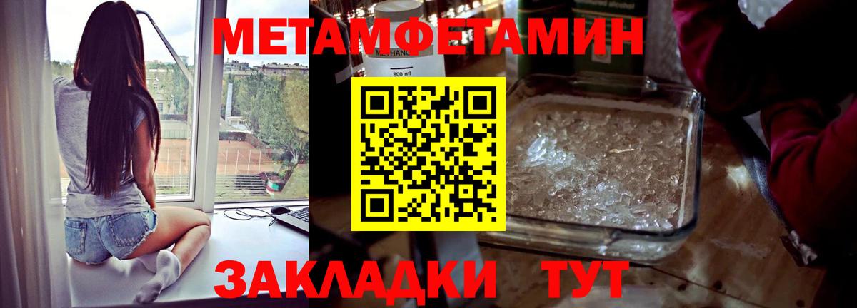 МЕТАМФЕТАМИН пудра  Вход с VPN  Лабинск  МЕТАМФЕТАМИН пудра 