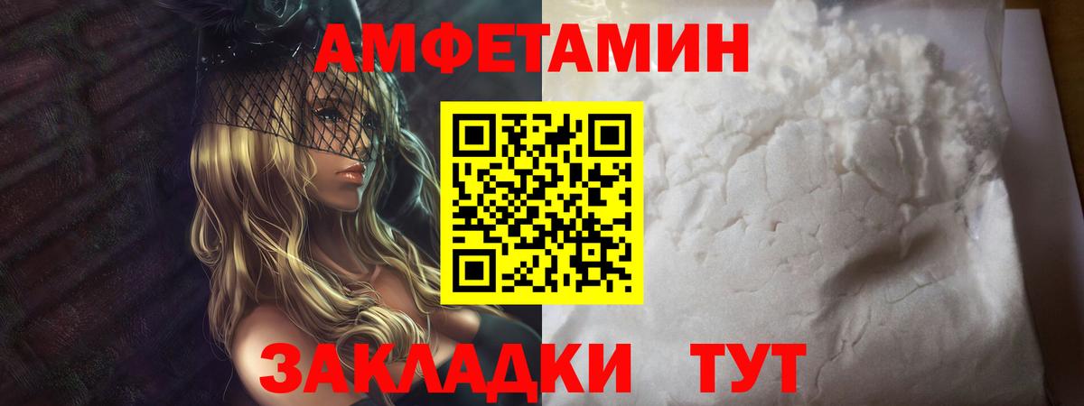 Первитин витя Лабинск