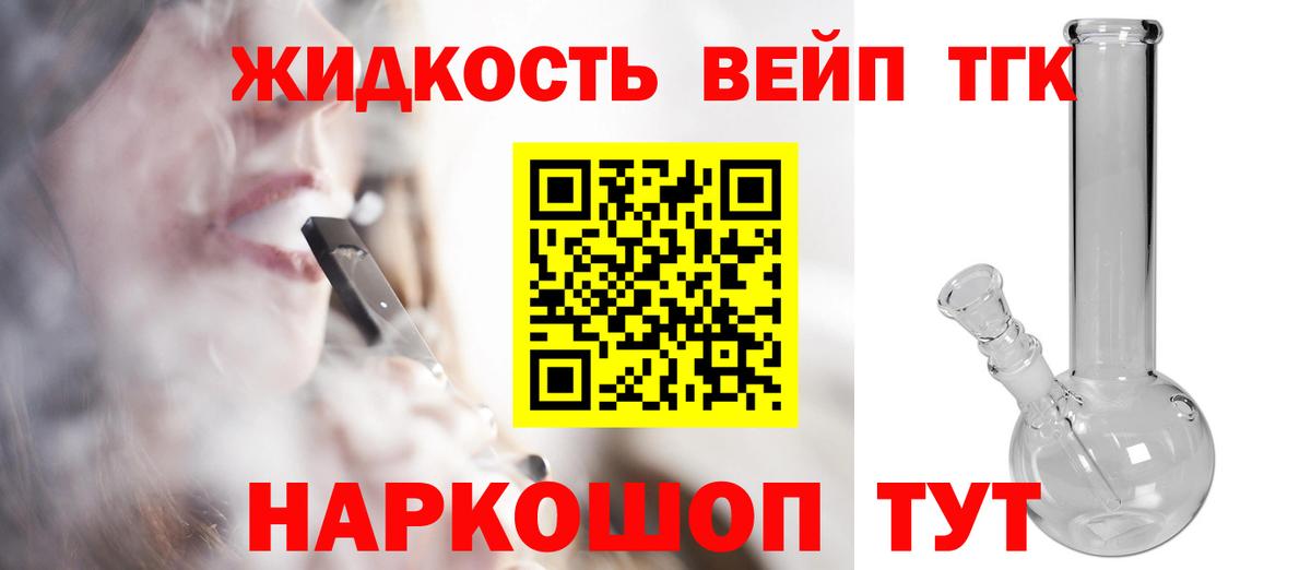 Лабинск  ТГК гашишное масло  Вход с VPN 